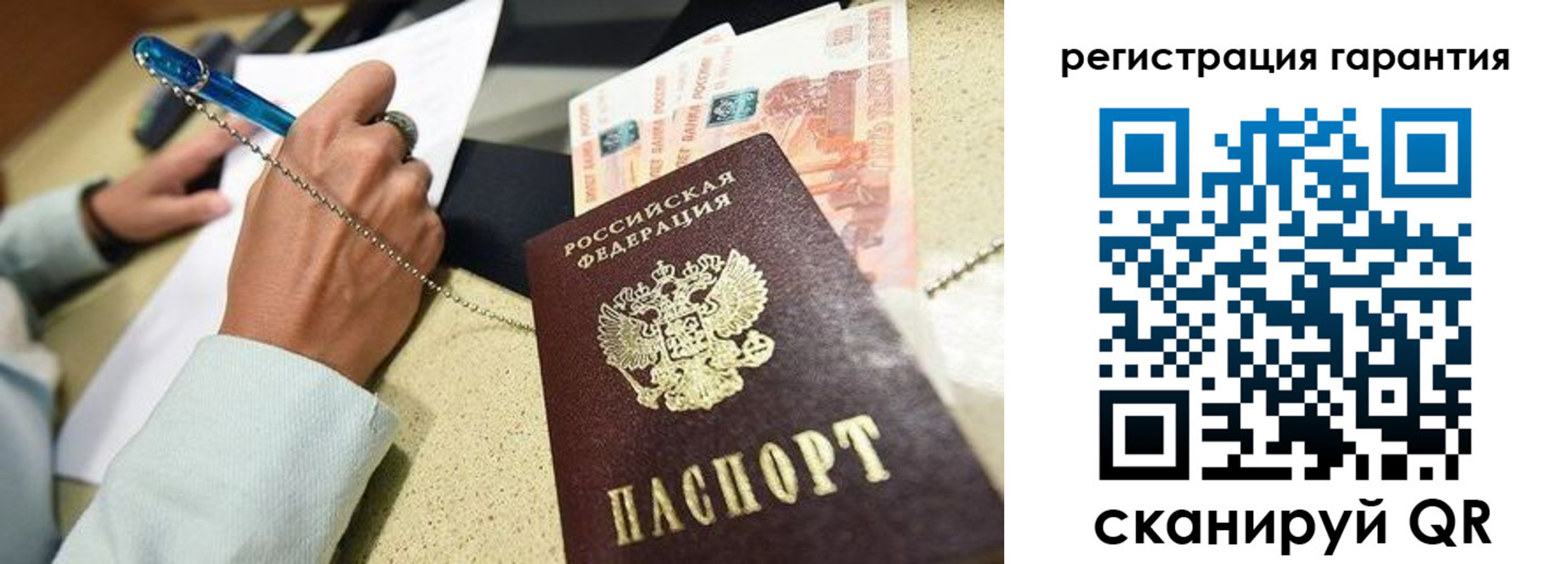 временная регистрация законно в Искитиме