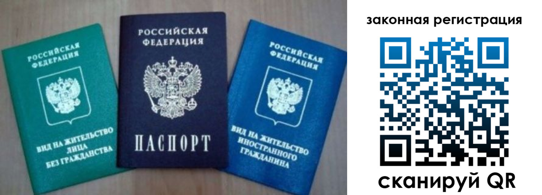 купить прописку в Искитиме