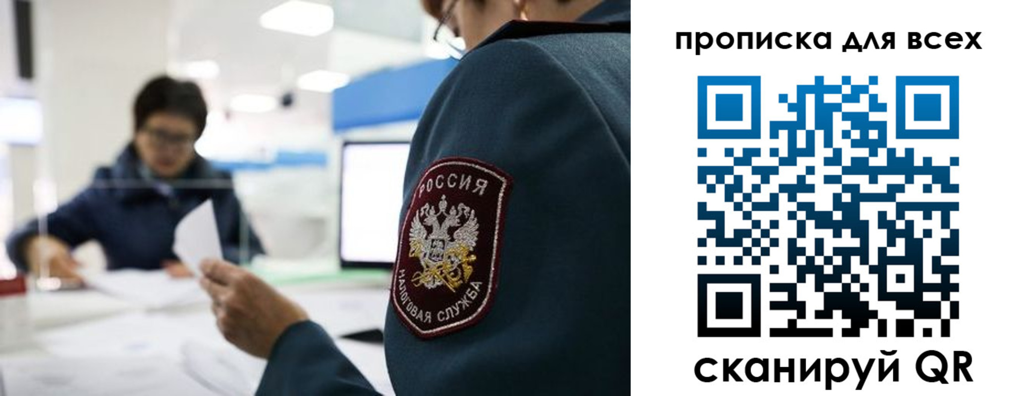 регистрация в Искитиме