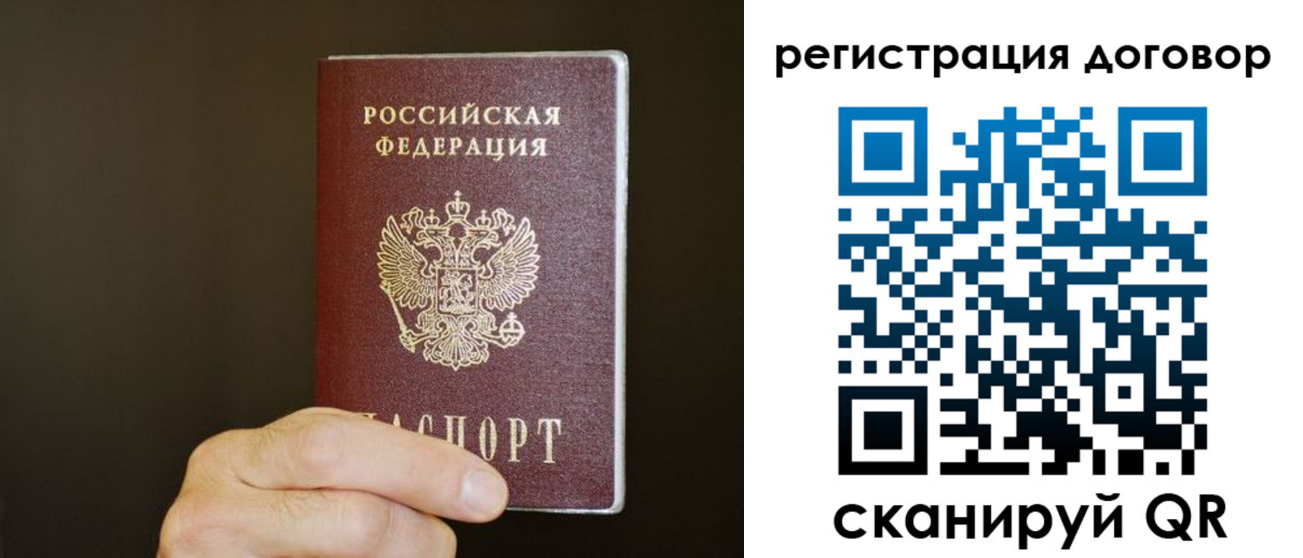 прописка для школы в Искитиме