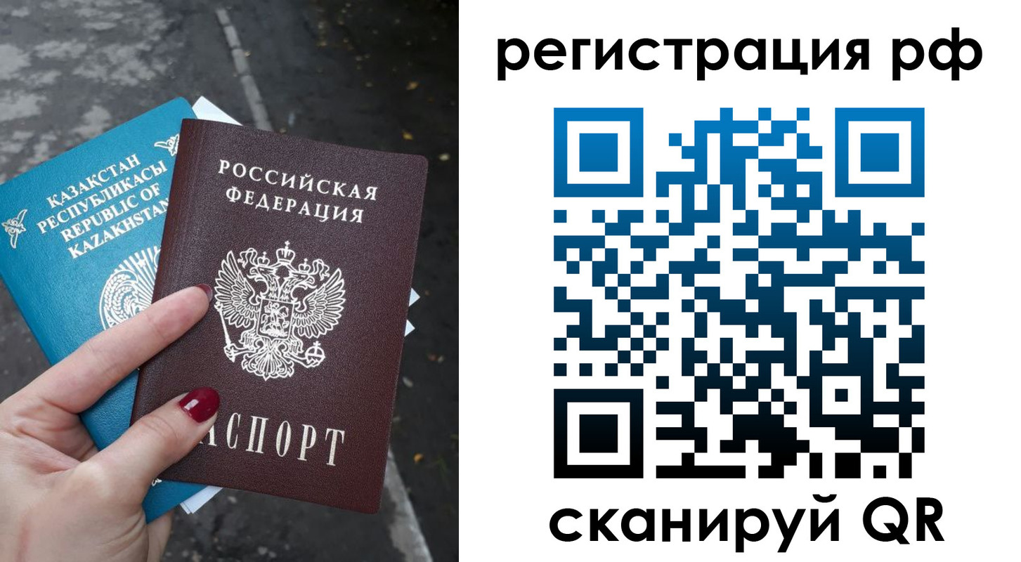 временная регистрация для школы в Искитиме