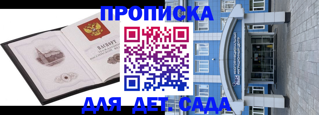 прописка поиск в Искитиме