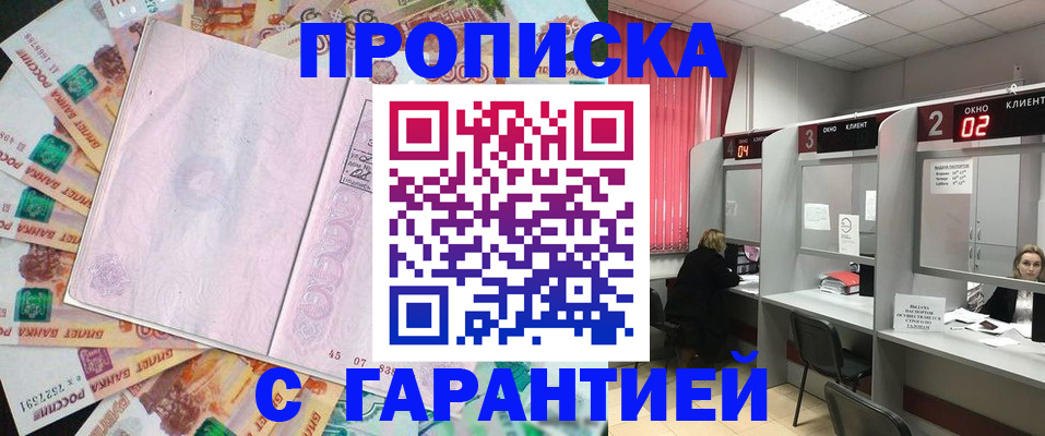 прописка иностранных граждан в Искитиме