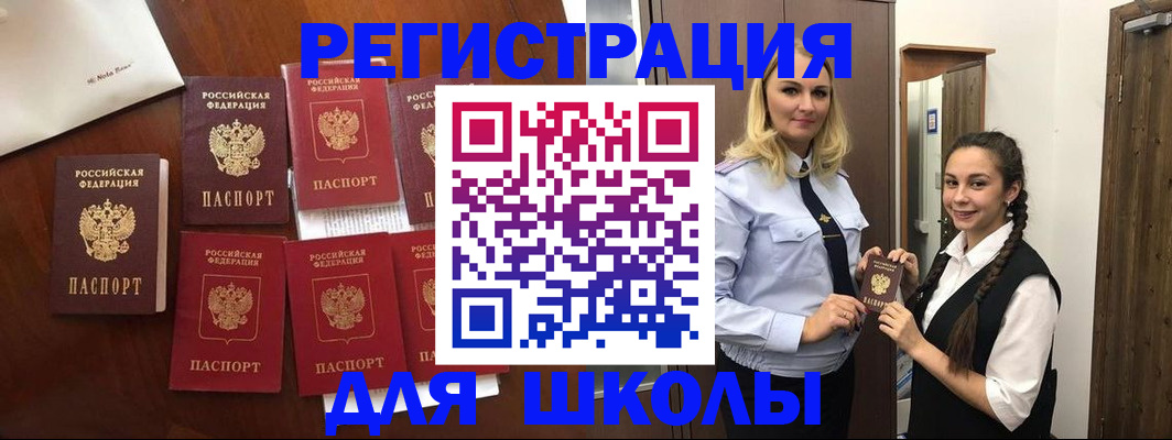 прописка для военкомата в Искитиме