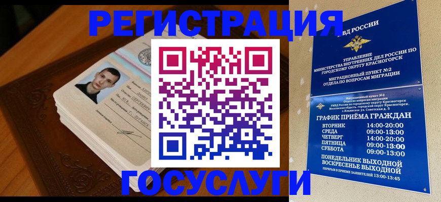 прописка от собственника в Искитиме
