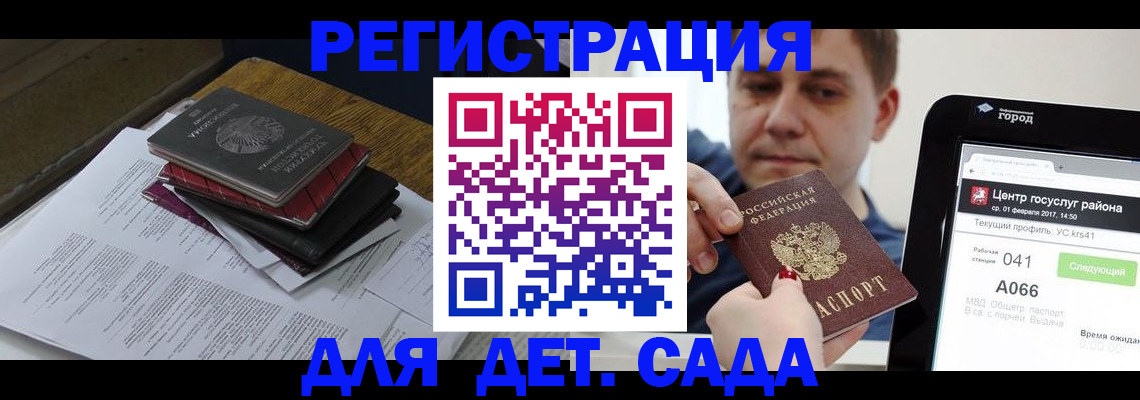 прописка от собственника в Искитиме