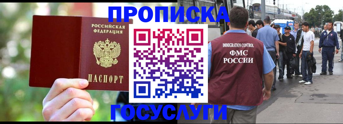 прописка поиск в Искитиме