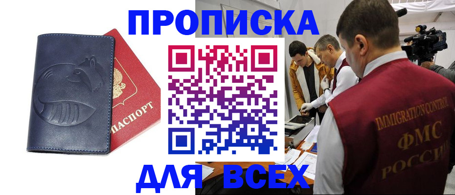 временная регистрация 2025 в Искитиме